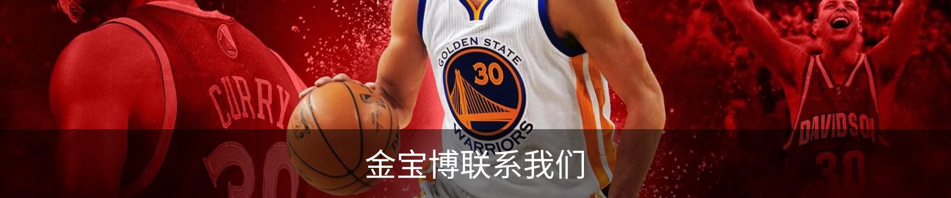 金宝博联系我们